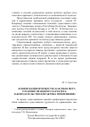 Научная статья на тему 'Конфискация имущества как иная мера уголовно-правового характера: законодательство и практика применения'