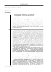 Научная статья на тему 'Конфликт, агрессия и насилие: концептуальная взаимосвязь'