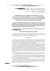 Научная статья на тему 'Конфликт на Южном Кавказе. Роль России. Ответственность за нарушения международного гуманитарного права и права в области прав человека'