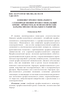 Научная статья на тему 'Конфликт профессионального самоопределения и профессиональный кризис личности как психологические барьеры профессионального развития'