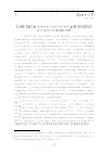 Научная статья на тему 'Конфликт в Южно-Китайском море и возможные пути его разрешения'