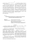 Научная статья на тему 'Конфликтное право постглоссаторов в работе М. И. Бруна «Очерки истории конфликтного права»'