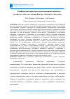 Научная статья на тему 'Конфликтный характер моделей вождения автомобиля в российском обществе: влияние фактора гендерных стереотипов'