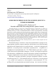 Научная статья на тему 'Конфликтогенное поле рекламного дискурса: точки натяжения'