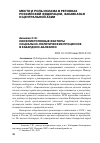 Научная статья на тему 'КОНФЛИКТОГЕННЫЕ ФАКТОРЫ СОЦИАЛЬНО-ПОЛИТИЧЕСКИХ ПРОЦЕССОВ В КАБАРДИНО-БАЛКАРИИ'