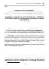 Научная статья на тему 'Конфликтологическая культура курсанта военного вуза как основа предупреждения межнациональных конфликтов'