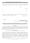 Научная статья на тему 'Конфликтологические аспекты поведения пациента стоматологического кабинента и выбор стратегии конструктивного взаимодействия с ним'