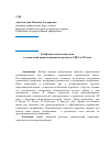 Научная статья на тему 'Конфликтологические идеи в социологии права и правовом реализме США в ХХ веке'