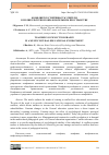 Научная статья на тему 'КОНФЛИКТОУСТОЙЧИВОСТЬ УЧИТЕЛЯ В ПОЛИКУЛЬТУРНОМ ОБРАЗОВАТЕЛЬНОМ ПРОСТРАНСТВЕ'