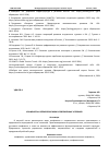 Научная статья на тему 'КОНФЛИКТЫ И УПРАВЛЕНИЕ ИМИ В СОВРЕМЕННЫХ УСЛОВИЯХ'