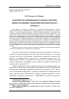 Научная статья на тему 'Конфликты в современных российских СДЮСШОР между основными субъектами образовательного процесса'