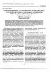 Научная статья на тему 'Конформационные характеристики поликапроамида в диметилацетамиде, содержащем хлорид лития'