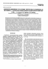 Научная статья на тему 'Конформационныс и фазовые переходы в комплексах лизоцима с термочувствительным полиэлектролитом'