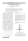 Научная статья на тему 'Конформационный переход в модифицированной модели ДНК Пейярда-Бишопа с трением'