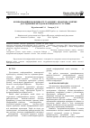 Научная статья на тему 'Конформаційні можливості гуанозину: квантово-хімічне дослідження методом функціоналу густини'