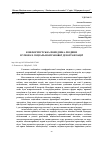 Научная статья на тему 'КОНФОРМІСТСЬКА ПОВЕДІНКА ЛЮДИНИ В УМОВАХ СОЦІАЛЬНО-ПРАВОВОЇ ДЕЗОРГАНІЗАЦІЇ'