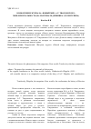 Научная статья на тему 'Конформизм журнала «Новый мир» А. Т. Твардовского: миф или реальность (на материале дневника А. В. Жигулина)'