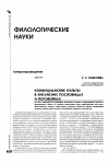 Научная статья на тему 'Конфуцианские культы в китайских пословицах и поговорках'