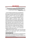 Научная статья на тему 'Конфуцианство и национальный традиционализм как основа построения современной кадровой политики в сфере государственной службы Республики Корея'