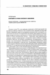 Научная статья на тему 'Конфуций на службе китайского социализма'