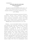 Научная статья на тему 'Конгенитальная парамиотония (болезнь Эйленбурга)'