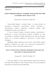 Научная статья на тему 'Конгестивный синдром у женщин. Методы диагностики и лечения. Обзор литературы'