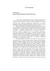 Научная статья на тему 'Конгресс антропологов и этнологов России'