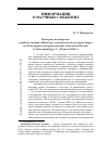 Научная статья на тему 'Конгресс в конгрессе: о работе секции «Женское vs мужское в культурах мира» на XI конгрессе антропологов и этнологов России (г. Екатеринбург, 7-10 июля 2015 г. )'