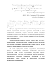 Научная статья на тему 'Конкретизация факторов, способствующих активизации инновационных процессов в АПК'