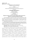 Научная статья на тему 'Конкретно-типовые модели текстовых миров в британской рекламе'