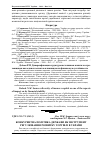 Научная статья на тему 'Конкурентна політика держави як інструмент регулювання розвитку торгівлі в Україні'