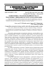 Научная статья на тему 'Конкурентна стратегія підприємства та її значення у ринковій системі господарювання'