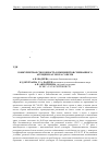 Научная статья на тему 'Конкурентная способность компонентов смешанного агроценоза гороха с овсом'