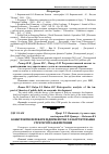 Научная статья на тему 'Конкурентні переваги підприємства та обґрунтування стратегії їх забезпечення'