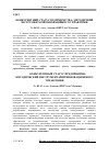 Научная статья на тему 'Конкурентний статус підприємства: методичний інструментарій інноваційного управління'