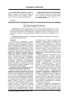 Научная статья на тему 'Конкурентное поведение бизнеса в инновационной экономики'