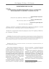 Научная статья на тему 'Конкурентное позиционирование Кузбасса и сценарии инновационного развития угольной отрасли'