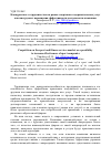 Научная статья на тему 'Конкурентное сотрудничество на рынке спортивно-оздоровительных услуг как инструмент повышения эффективности деятельности компании'