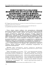 Научная статья на тему 'Конкурентность в локальном политическом пространстве: конкурсы по избранию глав МСУ и выборы депутатов представительных органов власти в муниципальных районах и городских округах Пермского края в 2012-2017 гг'