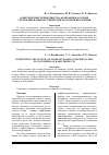 Научная статья на тему 'КОНКУРЕНТНЫЕ ПРЕИМУЩЕСТВА КОМПАНИИ НА ОСНОВЕ СЕГМЕНТИРОВАНИЯ ПОТРЕБИТЕЛЕЙ МОЛОЧНОЙ ПРОДУКЦИИ'