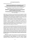 Научная статья на тему 'КОНКУРЕНТНЫЕ ПРЕИМУЩЕСТВА ПРОИЗВОДСТВА ТОВАРНОГО ЗЕРНА МАСЛИЧНЫХ КУЛЬТУР В РЕГИОНАЛЬНОМ АПК'