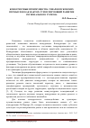 Научная статья на тему 'Конкурентные преимущества товаров псковских промыслов как фактор, стимулирующий развитие регионального туризма'