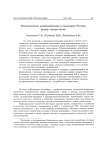 Научная статья на тему 'Конкурентные взаимодействия в экономике России: рынок сахара-песка'