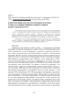 Научная статья на тему 'Конкурентный анализ и ключевые факторы успеха на рынке кирпича в Центральном федеральном округе'