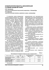 Научная статья на тему 'Конкурентоспособность авиакомпаний на международном рынке'