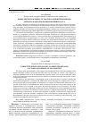 Научная статья на тему 'Конкурентоспособность эколого-ориентированного региона: факторы формирования и роста'