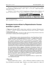 Научная статья на тему 'Конкурентоспособность европейского Союза: вызовы и угрозы'