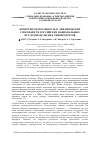 Научная статья на тему 'Конкурентоспособность и динамические способности российских национальных исследовательских университетов'