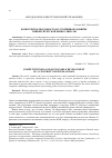 Научная статья на тему 'Конкурентоспособность и устойчивое развитие университетской бизнес-школы'