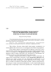 Научная статья на тему 'Конкурентоспособность как фактор, определяющий инвестиционную привлекательность предприятия'